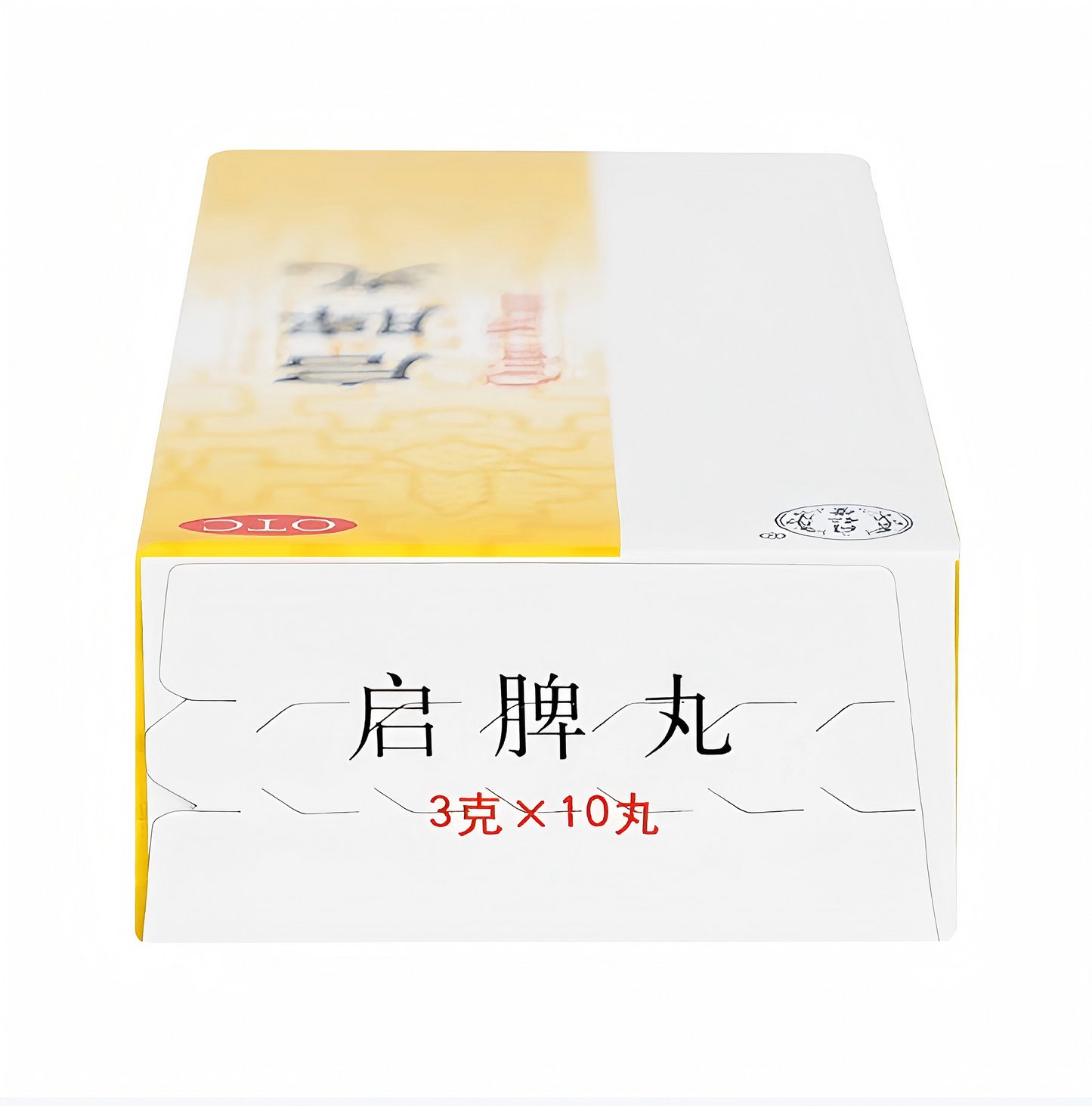 启脾丸 Qipi Pill 消化不良 脾胃虚弱 便溏腹胀 健脾和胃