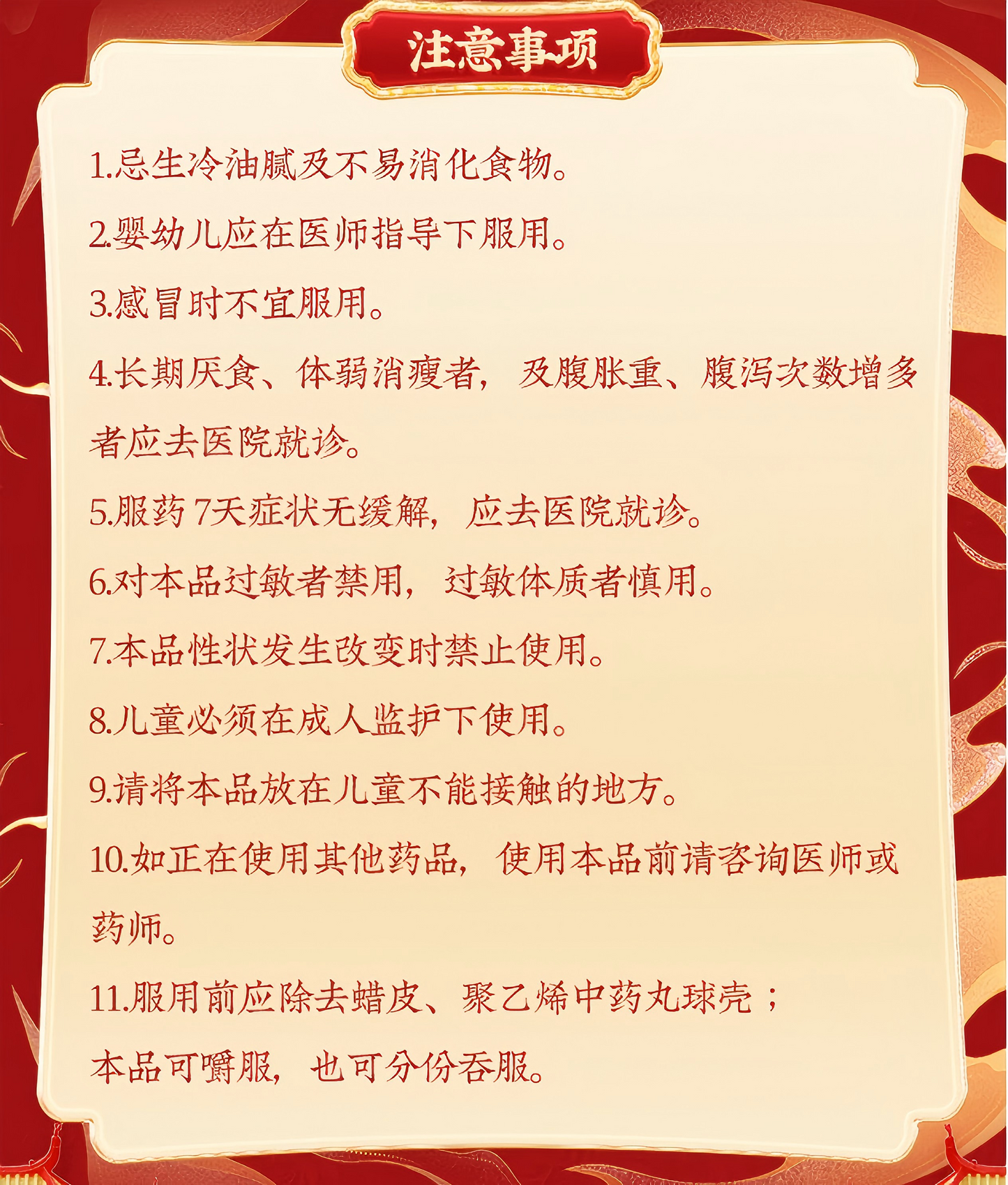 启脾丸 Qipi Pill 消化不良 脾胃虚弱 便溏腹胀 健脾和胃