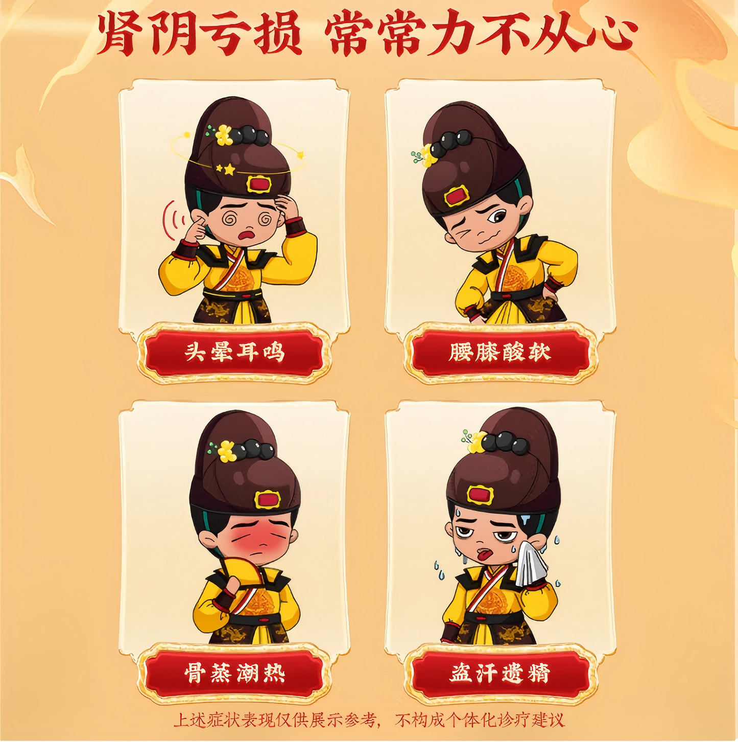 六味地黄丸灵兰秘授 liuweidihaung pills used by emperor 中途疲软 遗精