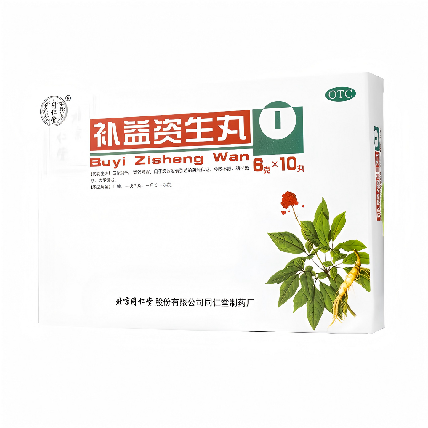 补益资生丸 Buyizisheng Pills滋阴补气 调养脾胃 脾胃虚弱 胸闷作呕 食欲不振,精神倦怠