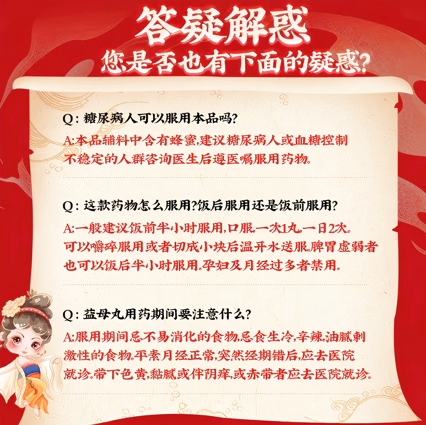 益母丸Yimu Pills 月经量少 有血块 错后 痛经