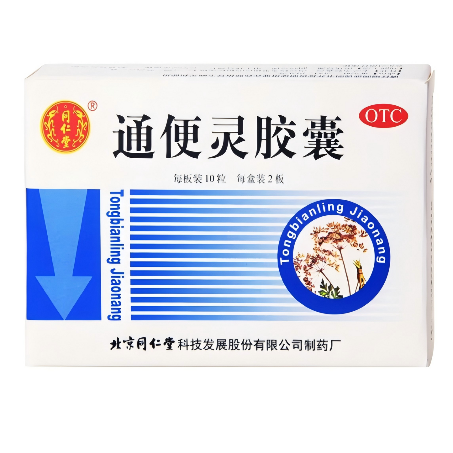 通便灵胶囊 Tongbianling Capsules润肠通便 便秘腹胀 老年习惯性便秘