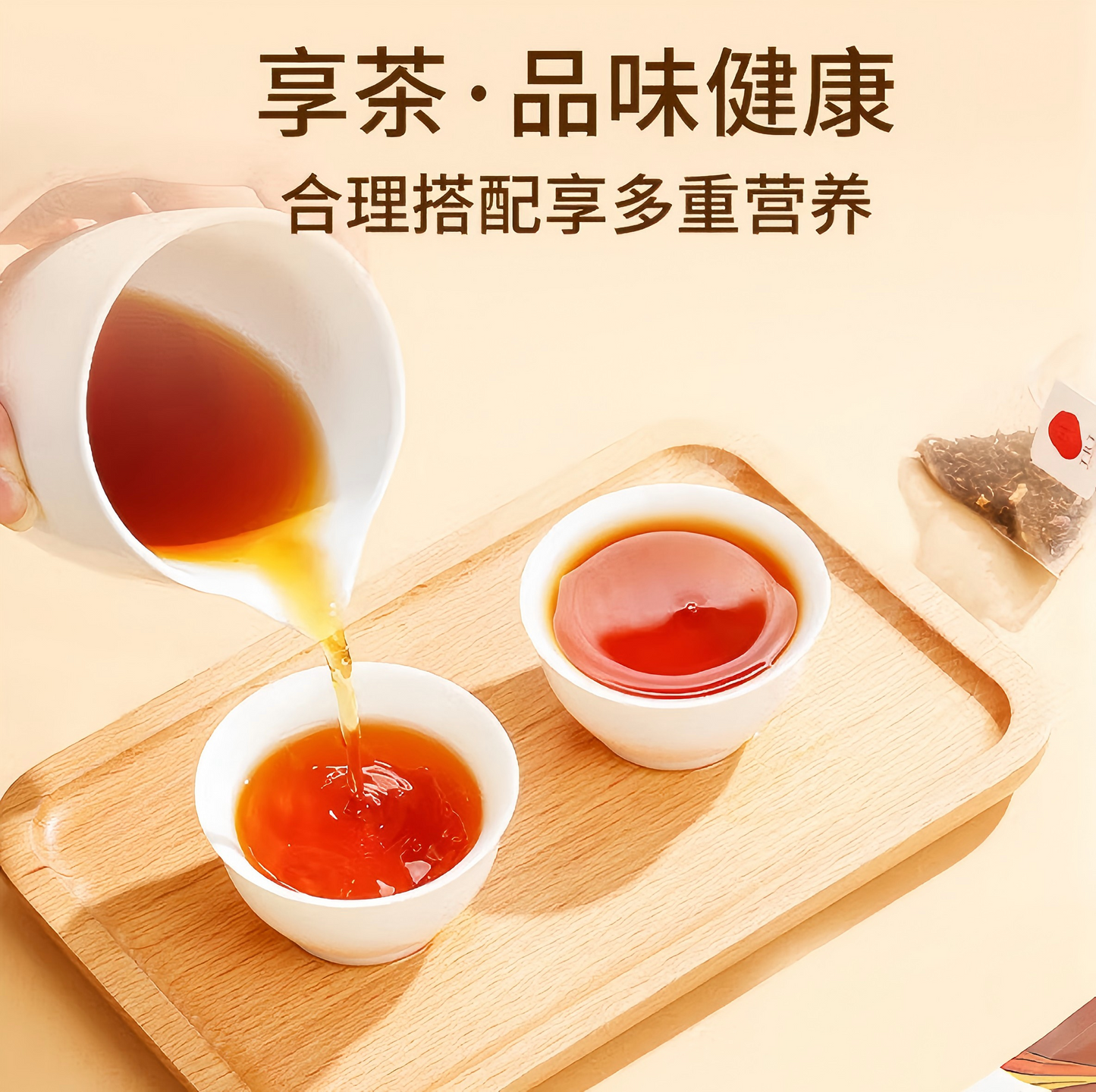 北京同仁堂 陈皮普洱茶21克 广东新会陈皮熟普洱(3克×7包)