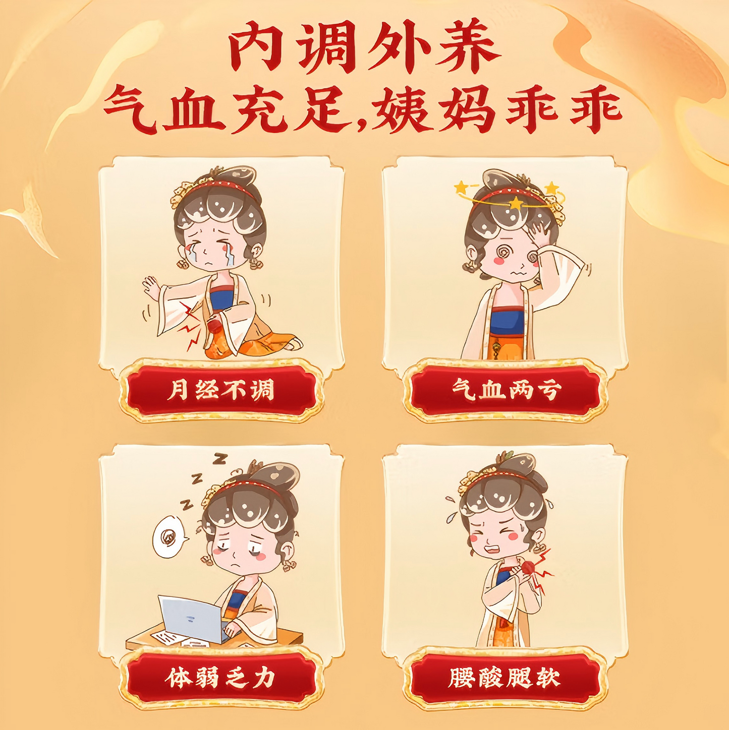 同仁乌鸡白凤丸 Tongren Wuji Baifeng Pills补气养血 调经止带 月经不调 痛经 体弱乏力