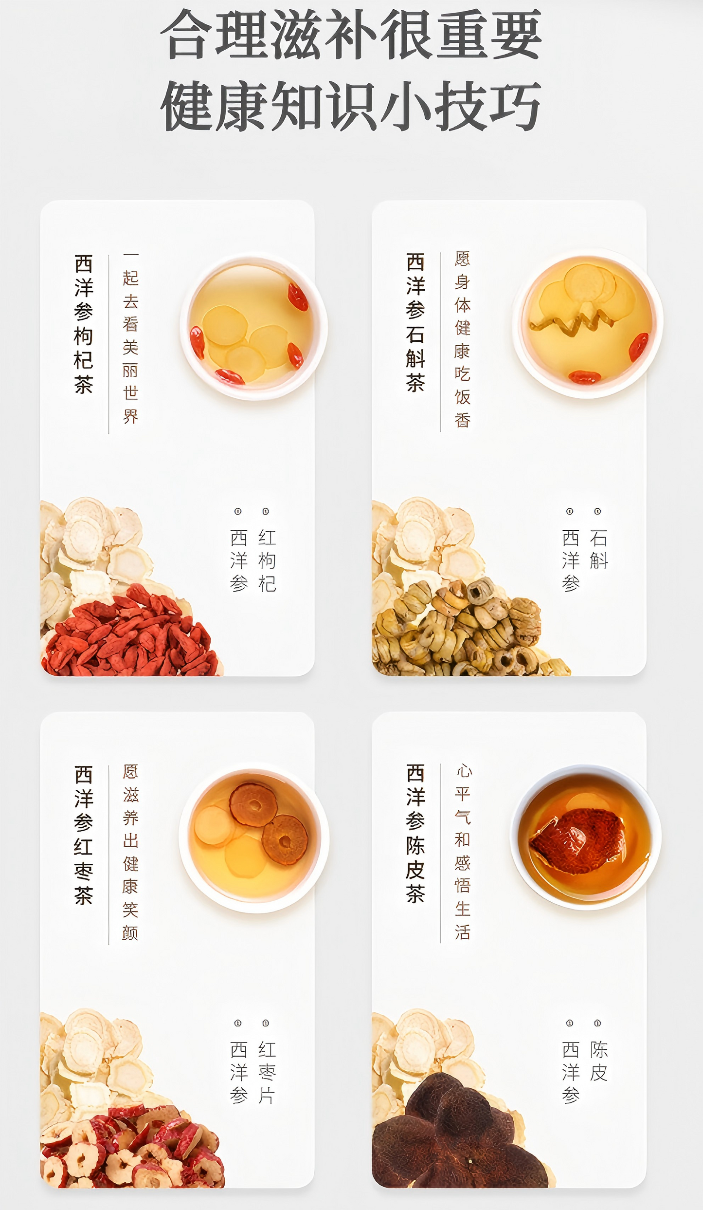 西洋参片50g(0.8-1.0cm)人参花旗参 含人参皂苷 可泡参茶泡酒煲汤