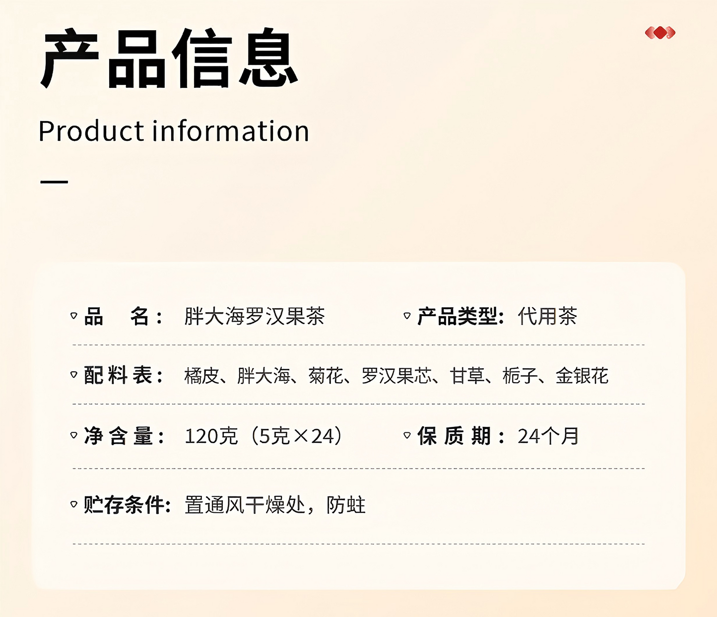 北京同仁堂 胖大海罗汉果茶120克(5克*24) 独立袋装 养生茶 润肺 祛痰
