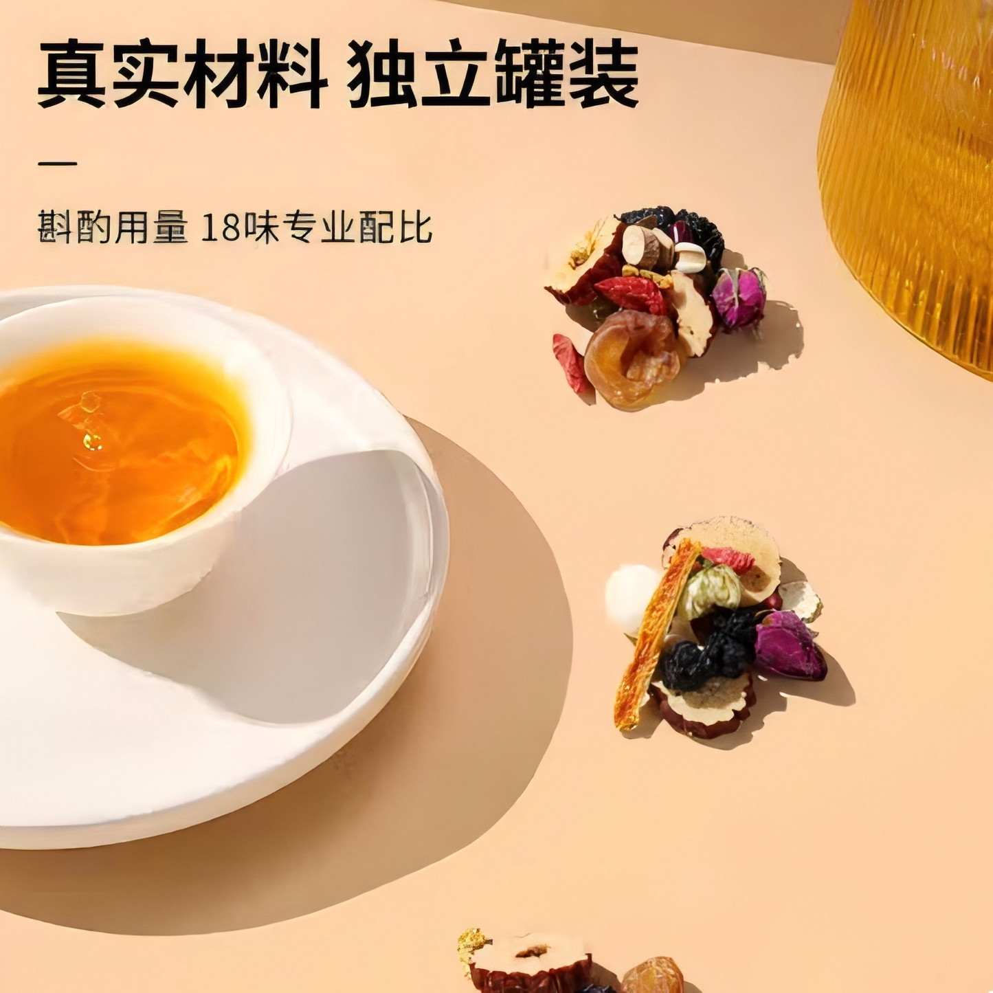 同仁堂(TRT)人参姜枣陈皮玫瑰茶360g 送女友 养生茶 礼盒 女生生理期 枸杞桂圆茶 【15g*24罐】