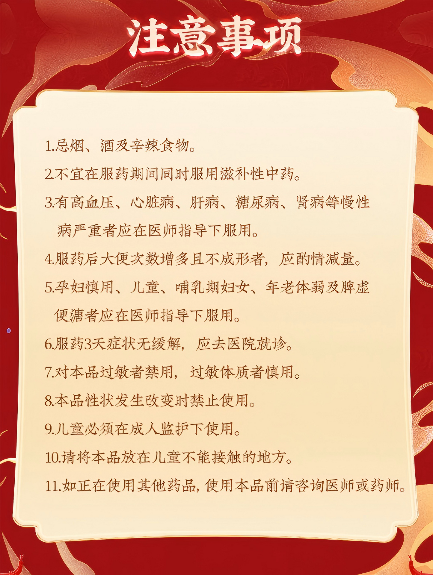 龙胆泻肝丸 清肝护肝 肝火旺盛 喝酒熬夜 湿热