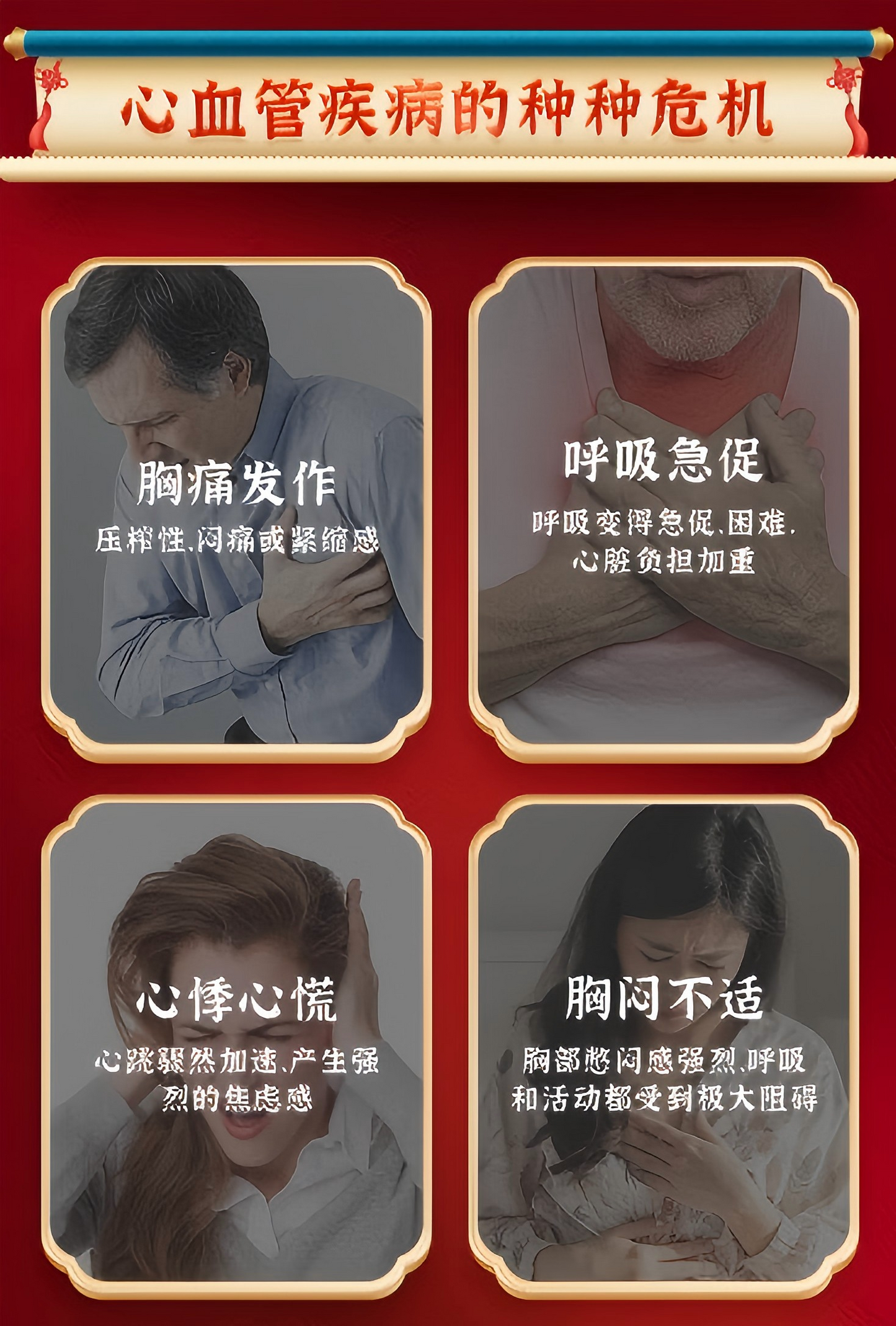 速效救心丸Quick-acting heart-saving pills