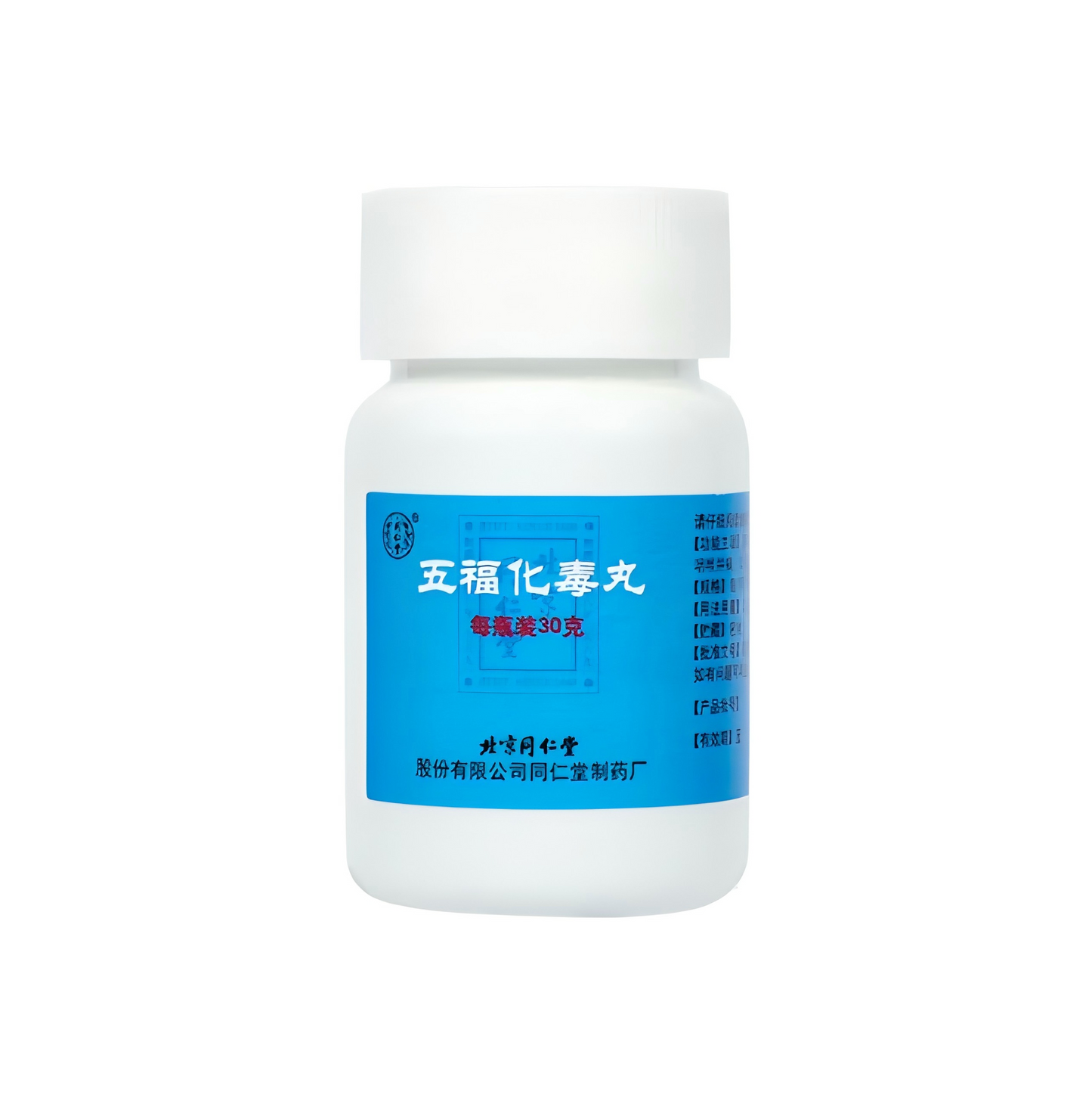 五福化毒丸Wufu Huadu Pills 咽喉肿痛 牙龈出血 口齿生疮