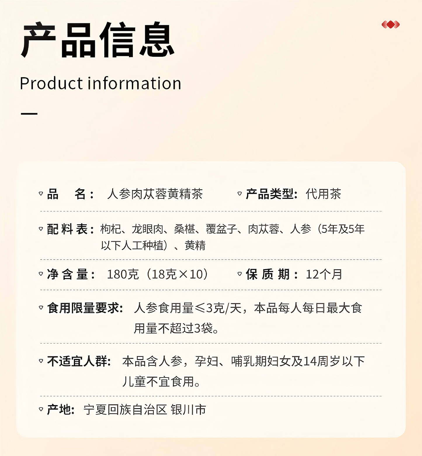 北京同仁堂 人参肉苁蓉黄精茶180克(18克*10袋)男性滋补送礼养生茶 壮阳