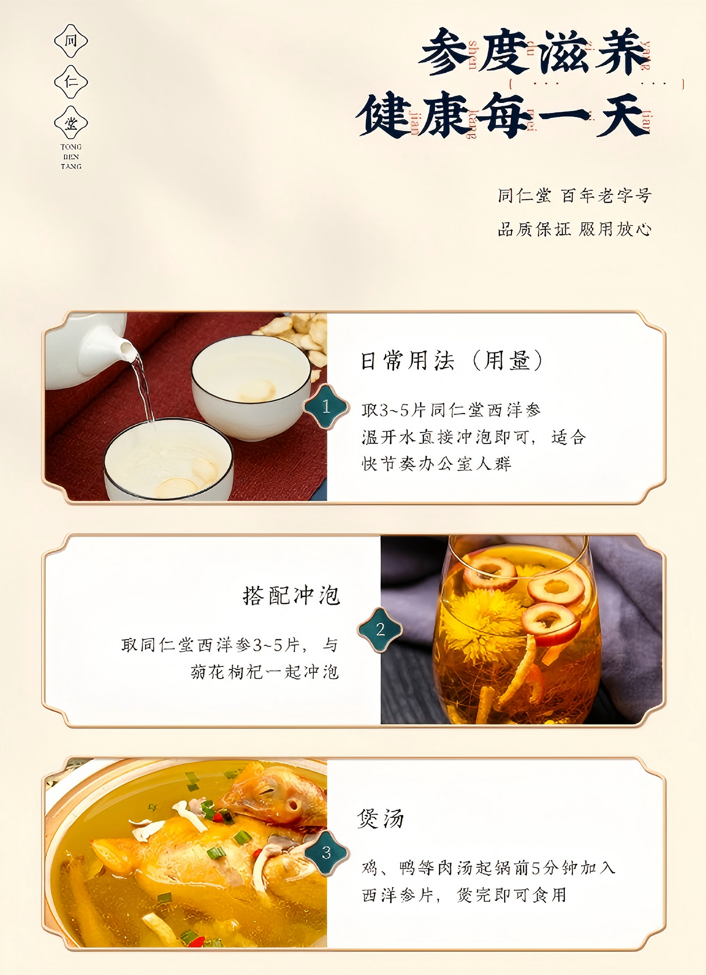 西洋参片230克礼盒装 人参西洋参含片切片礼盒过节送礼佳品