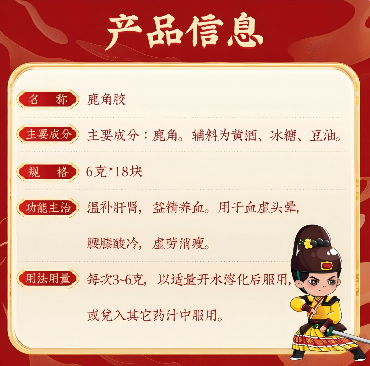 鹿角胶Antler glue 补肾补肝 气血虚弱
