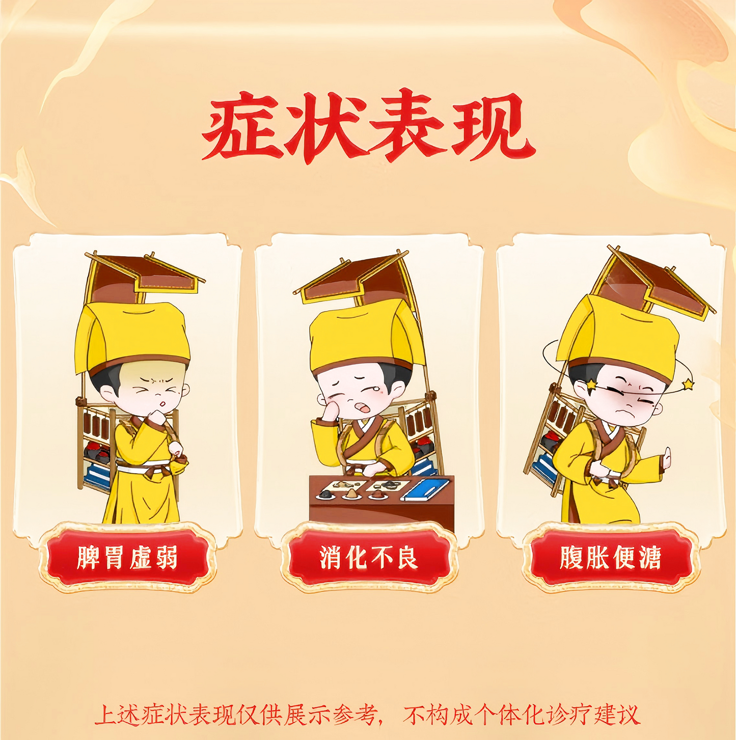 启脾丸 Qipi Pill 消化不良 脾胃虚弱 便溏腹胀 健脾和胃