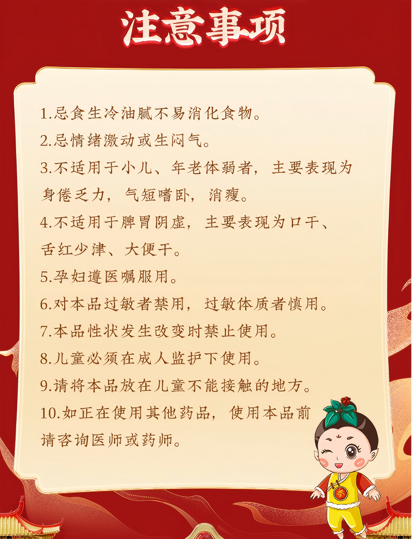 舒肝片 Shugan tablets 助消化 疏肝解郁 消积滞 止痛 平复情绪 消化不良