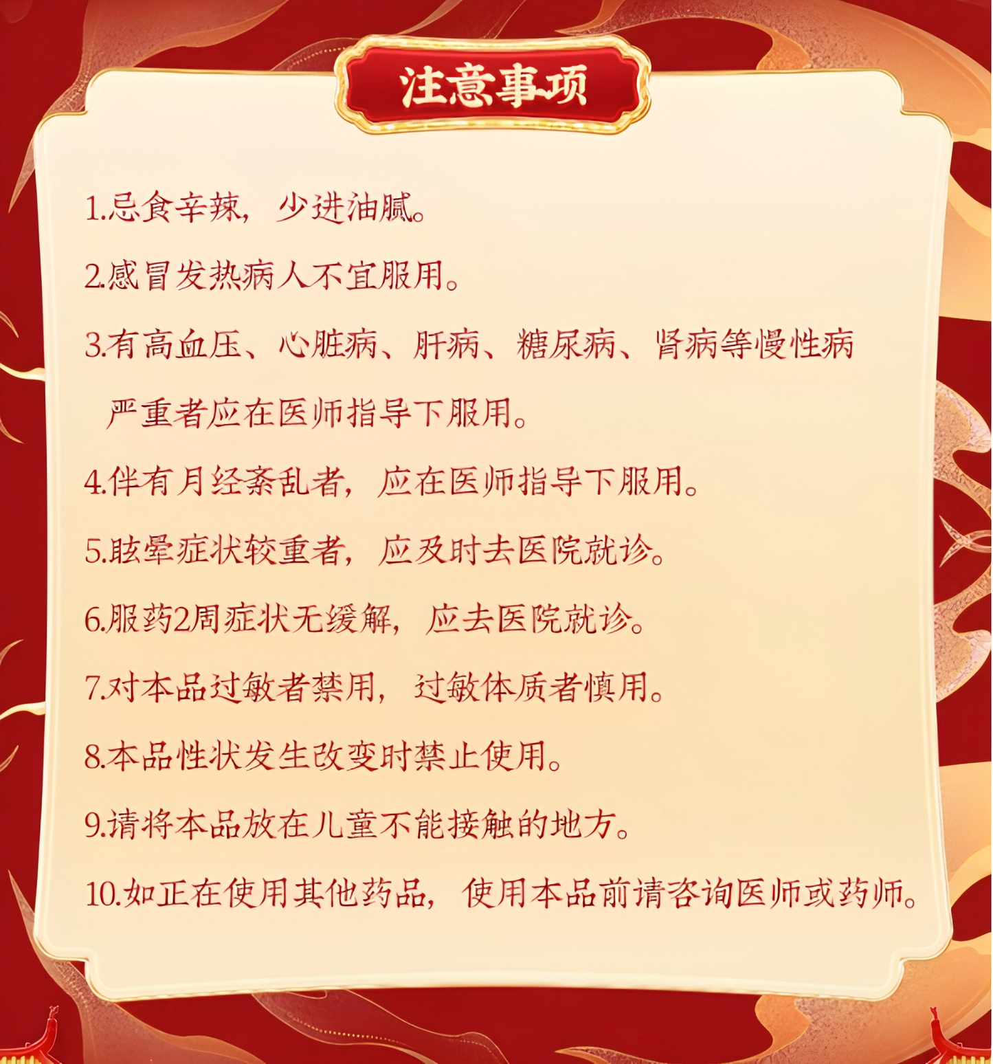 百合更年安颗粒 更年期综合征 头晕耳鸣 失眠多梦 烦躁易怒