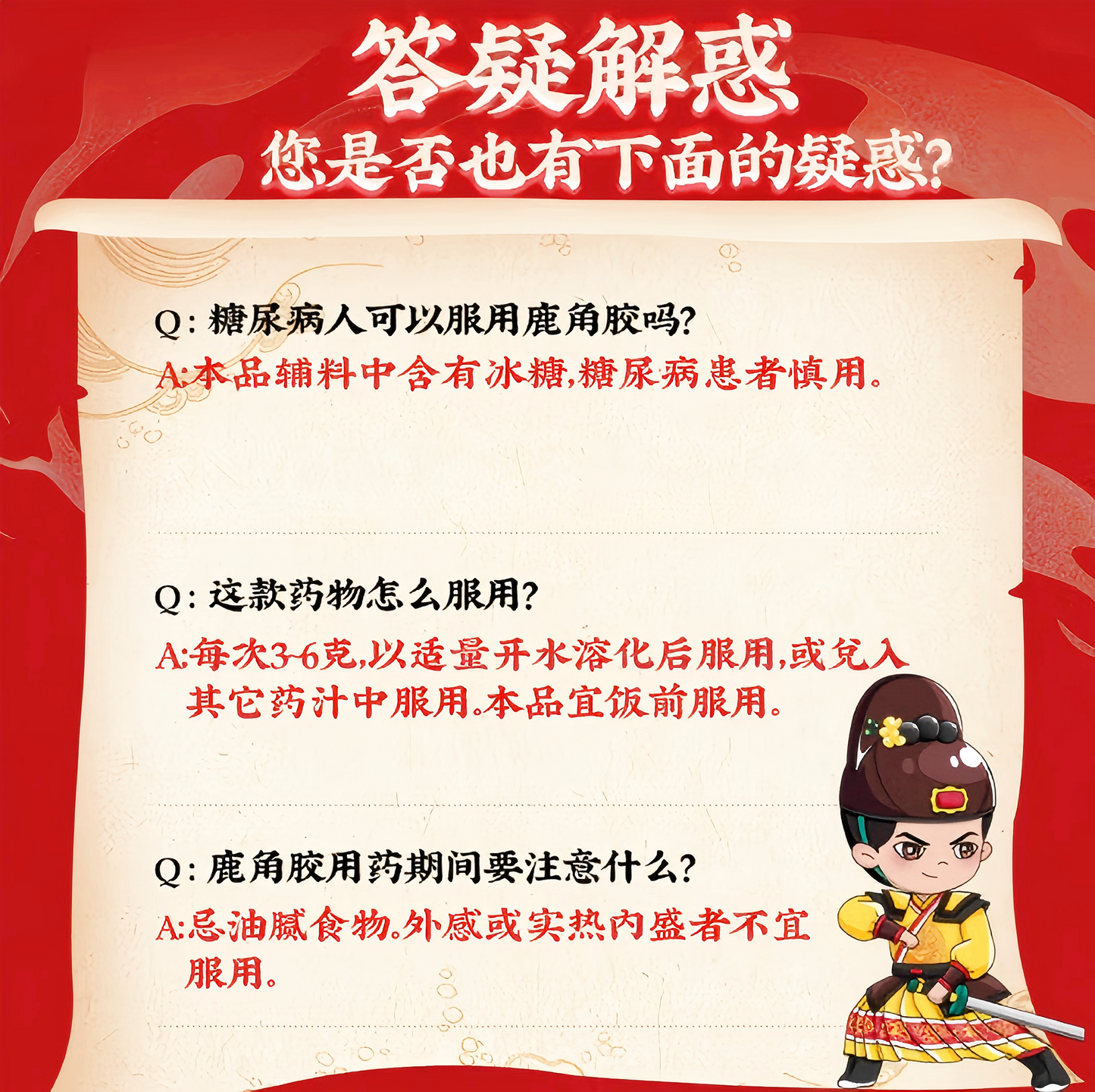 鹿角胶Antler glue 补肾补肝 气血虚弱