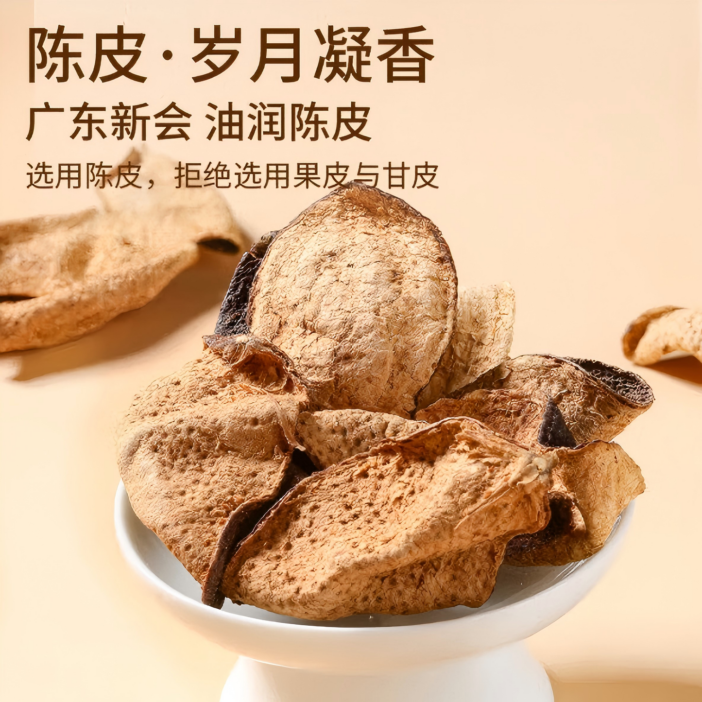 北京同仁堂 陈皮普洱茶21克 广东新会陈皮熟普洱(3克×7包)