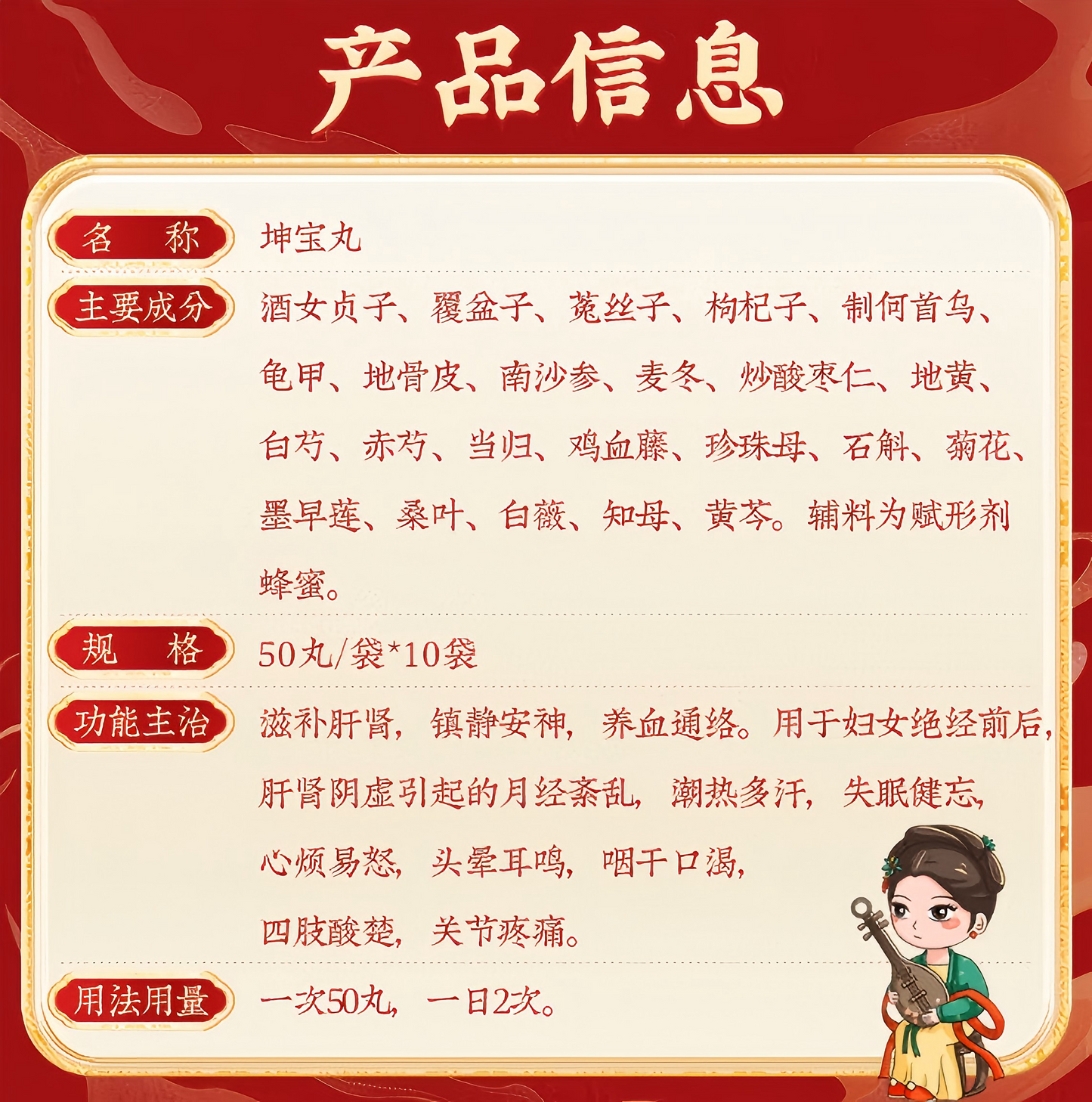 坤宝丸 Kun Bao Pill潮热多汗 月经紊乱 心烦易怒 失眠健忘 乳房胀痛 关节疼痛
