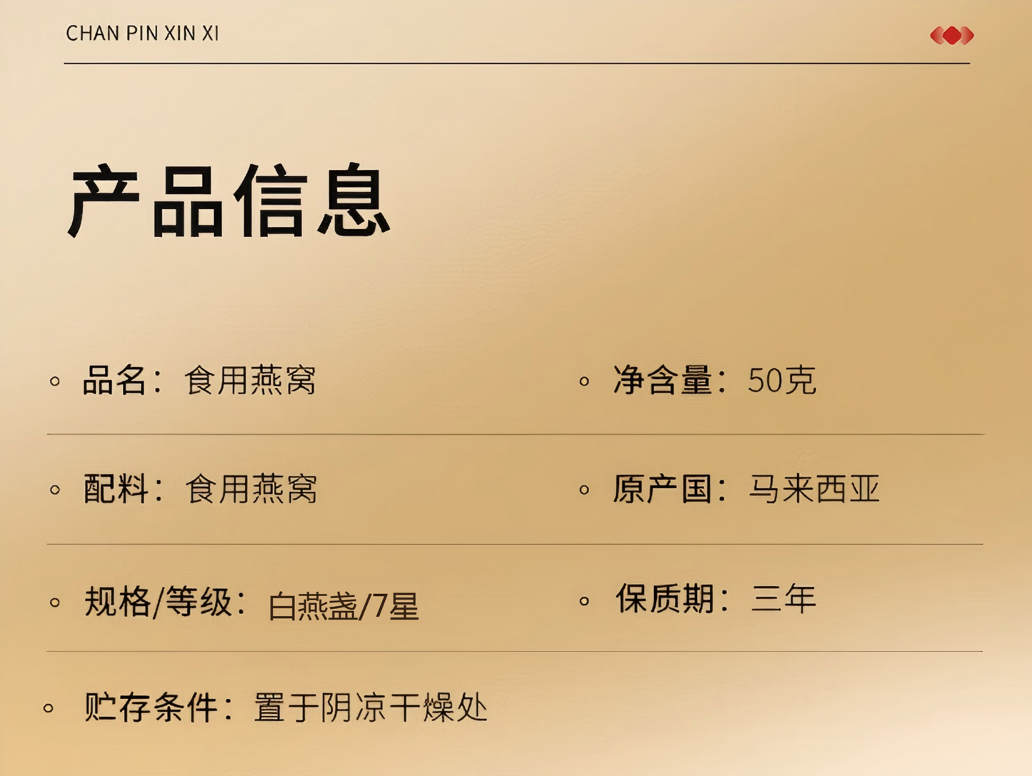 北京同仁堂 干燕窝5星白燕盏50克食用燕窝燕盏送女友孕妇营养礼品 【白燕盏/7星/50g】