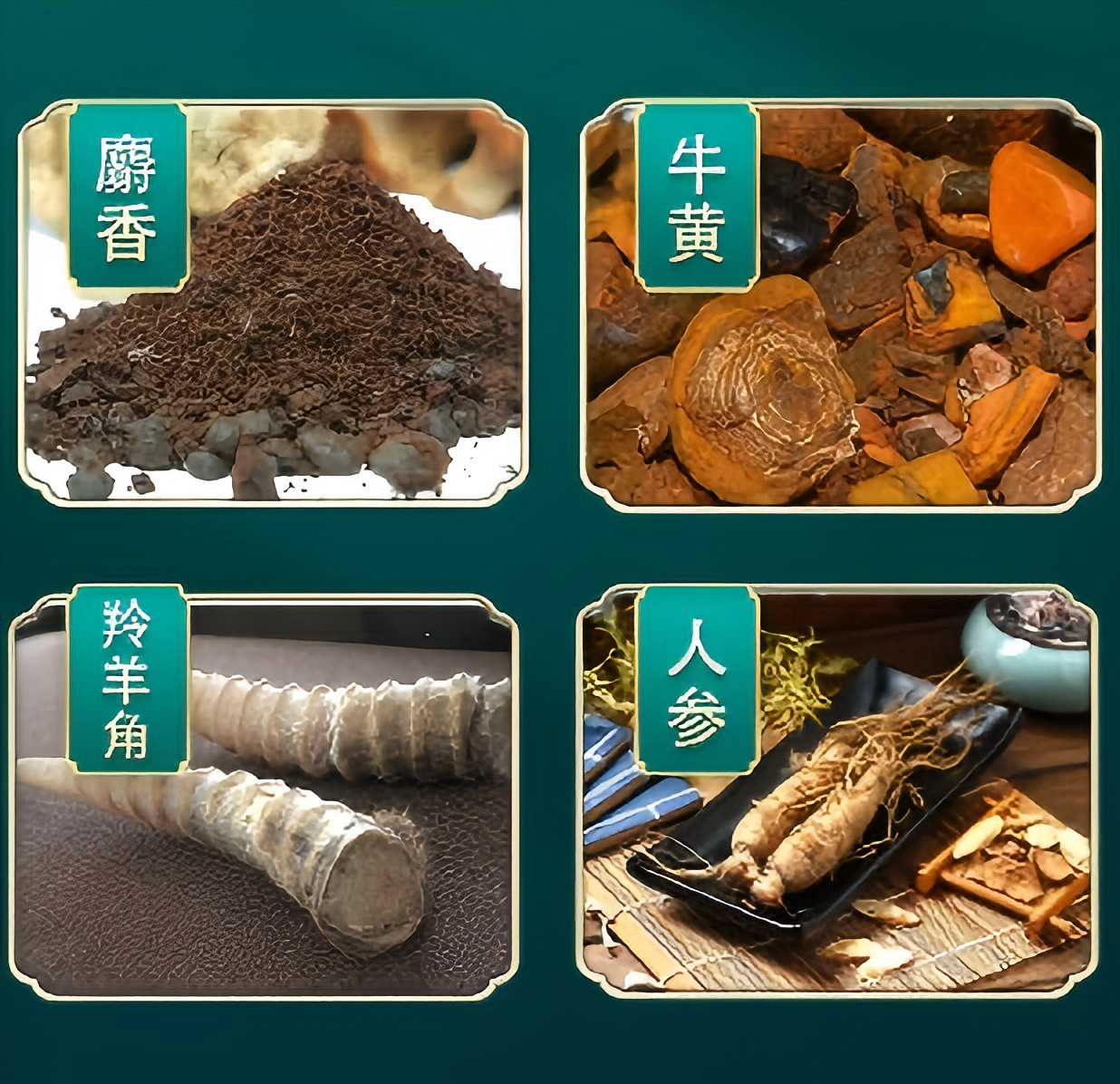 牛黄清心丸Niuhuang Qingxin Pill 压力大 心脑血管 保养