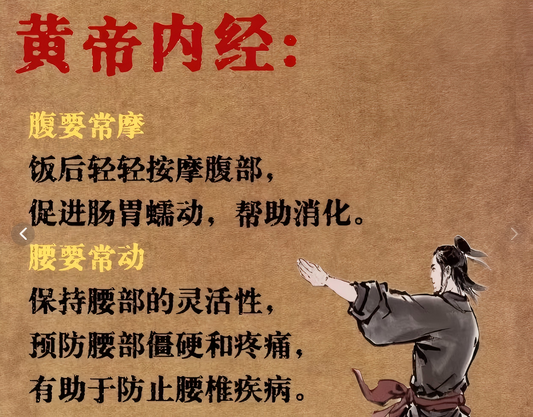 中医养生小常识