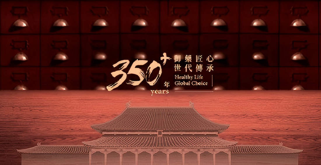 北京同仁堂：非遗里的传承