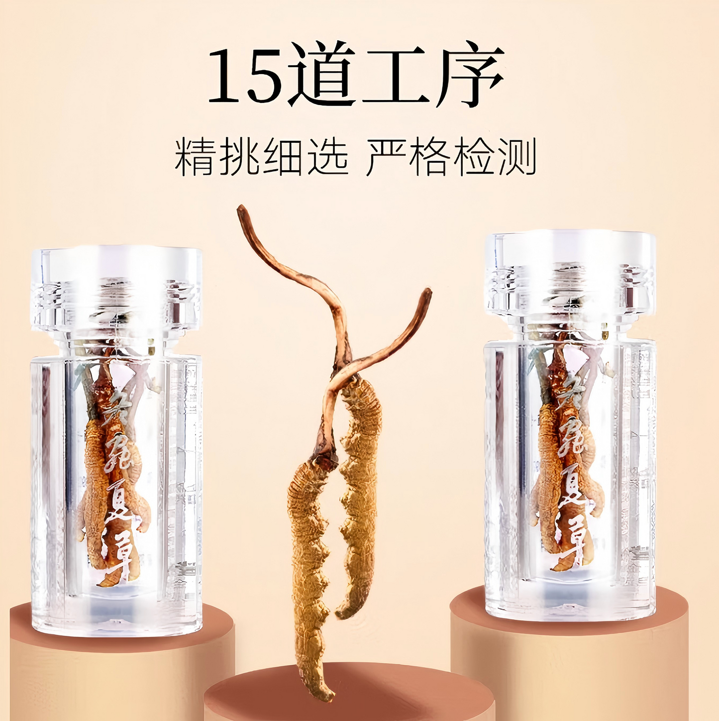 冬虫夏草-50/6克 高海拔地区精选虫草高端礼盒  强身延年