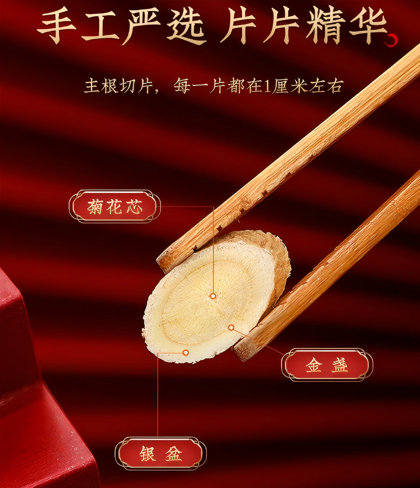 黄芪huangqi 100g