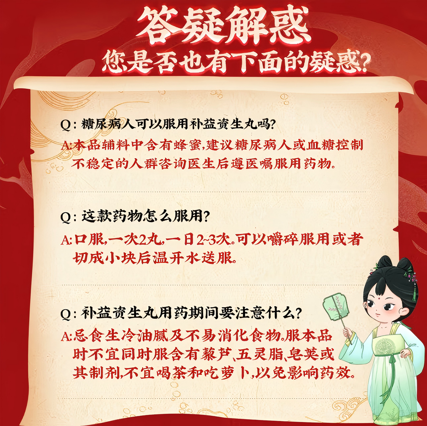 补益资生丸  Buyizisheng Pills滋阴补气 调养脾胃 脾胃虚弱 胸闷作呕 食欲不振，精神倦怠