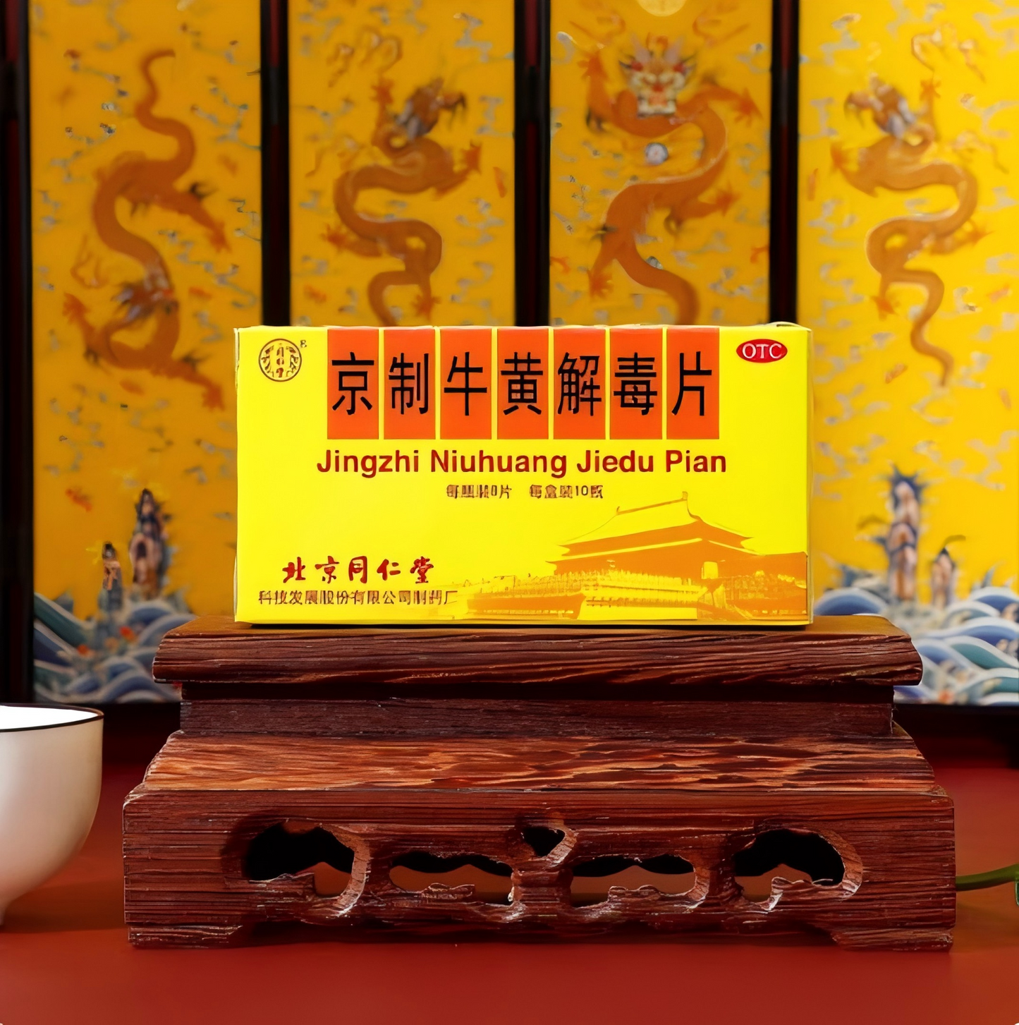 京制牛黄解毒片 Beijing Niuhuang Jiedu Tablets清热解毒 便秘 牙痛 头目眩晕 咽喉疼 耳鸣