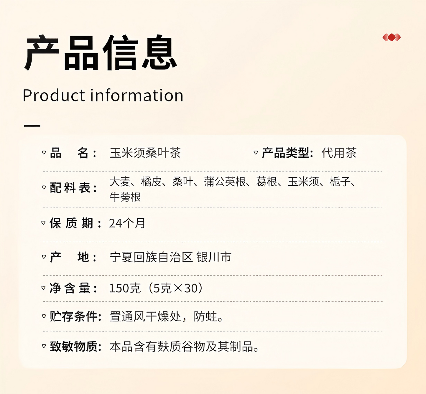玉米须桑叶茶150g  养生茶 玉米须茶大麦桑叶栀子茶包独立袋装 【5g*30袋】 降血压 降三高