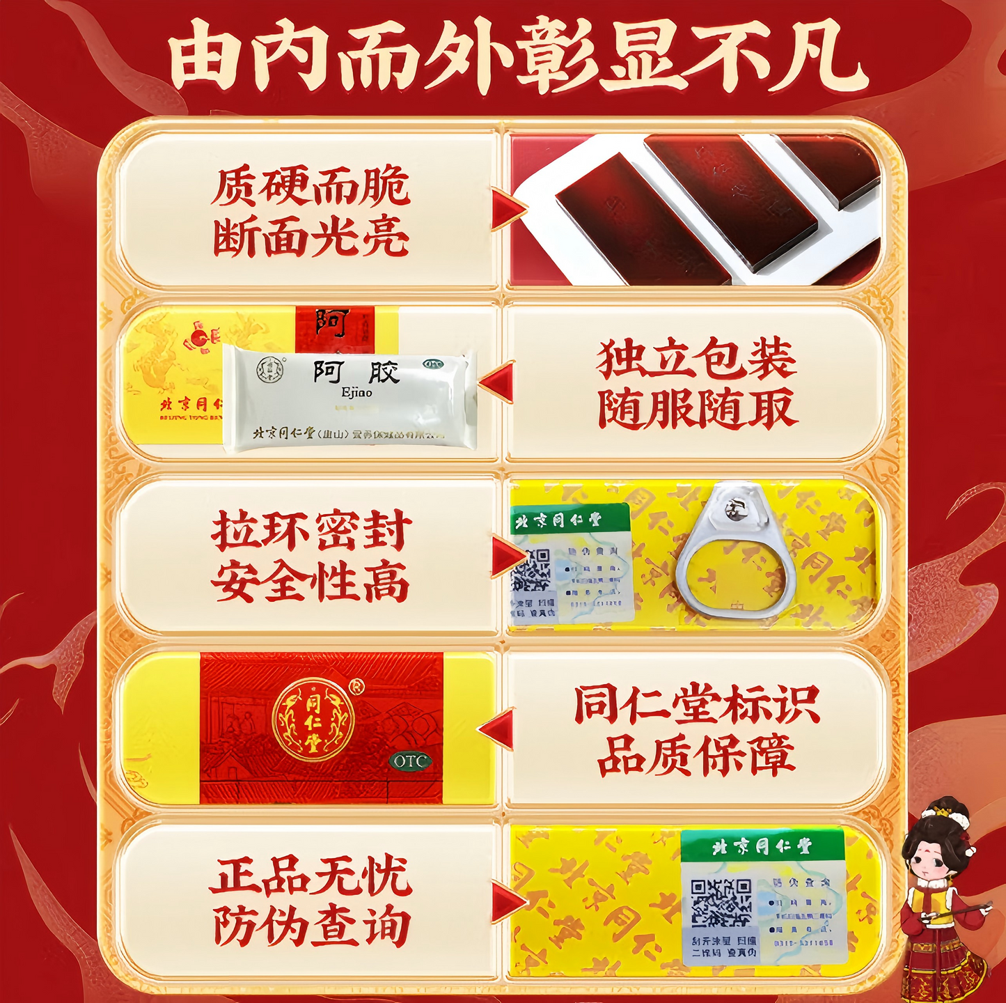 阿胶250gdonkey hide gelatin 补血 养神 心烦不眠 烦躁咳嗽