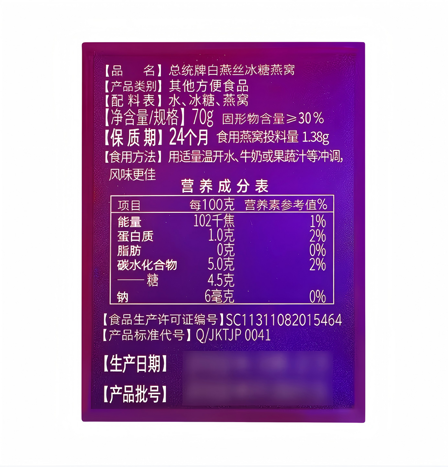 北京同仁堂 燕窝即食70g*6瓶 白燕丝冰糖燕窝 送妈妈女友 礼物 孕妇