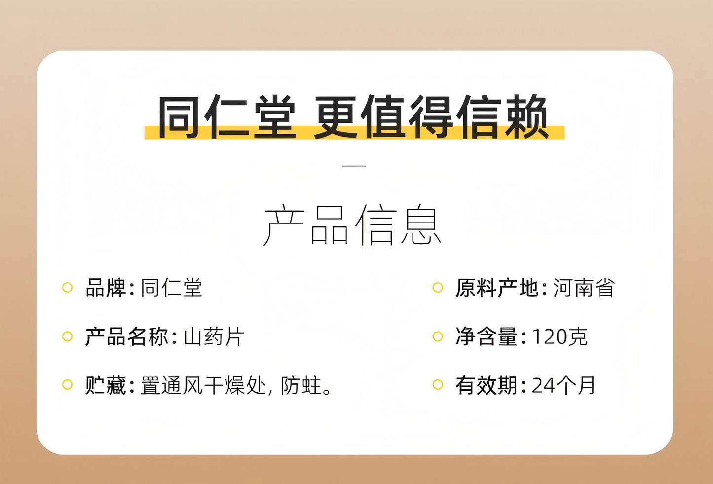 山药片120克 河南 铁棍山药干 无硫熏 可打粉  健脾 除湿