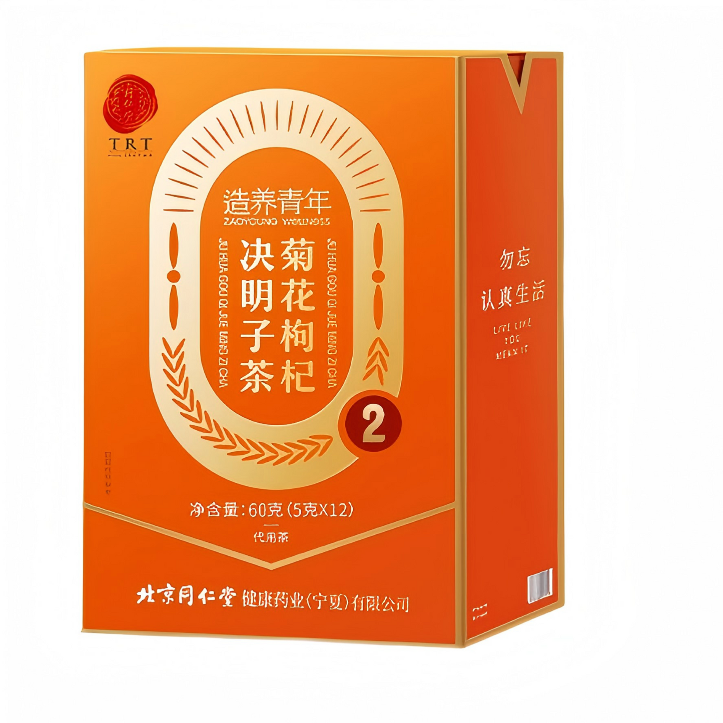菊花枸杞决明子茶60g 科学配比独立袋装养生茶 【5克*12袋】清肝明目 清热去火