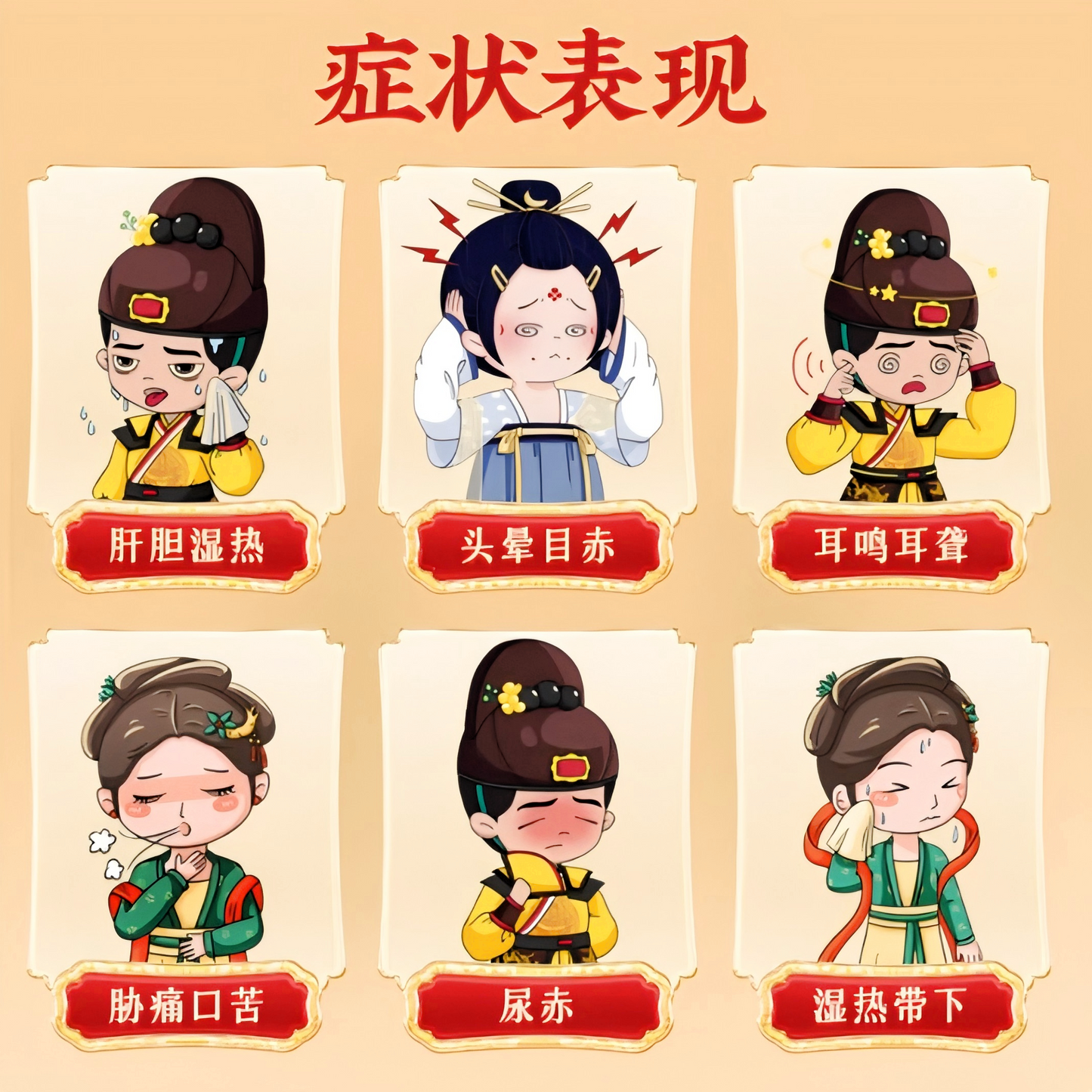 龙胆泻肝丸 清肝护肝 肝火旺盛 喝酒熬夜 湿热
