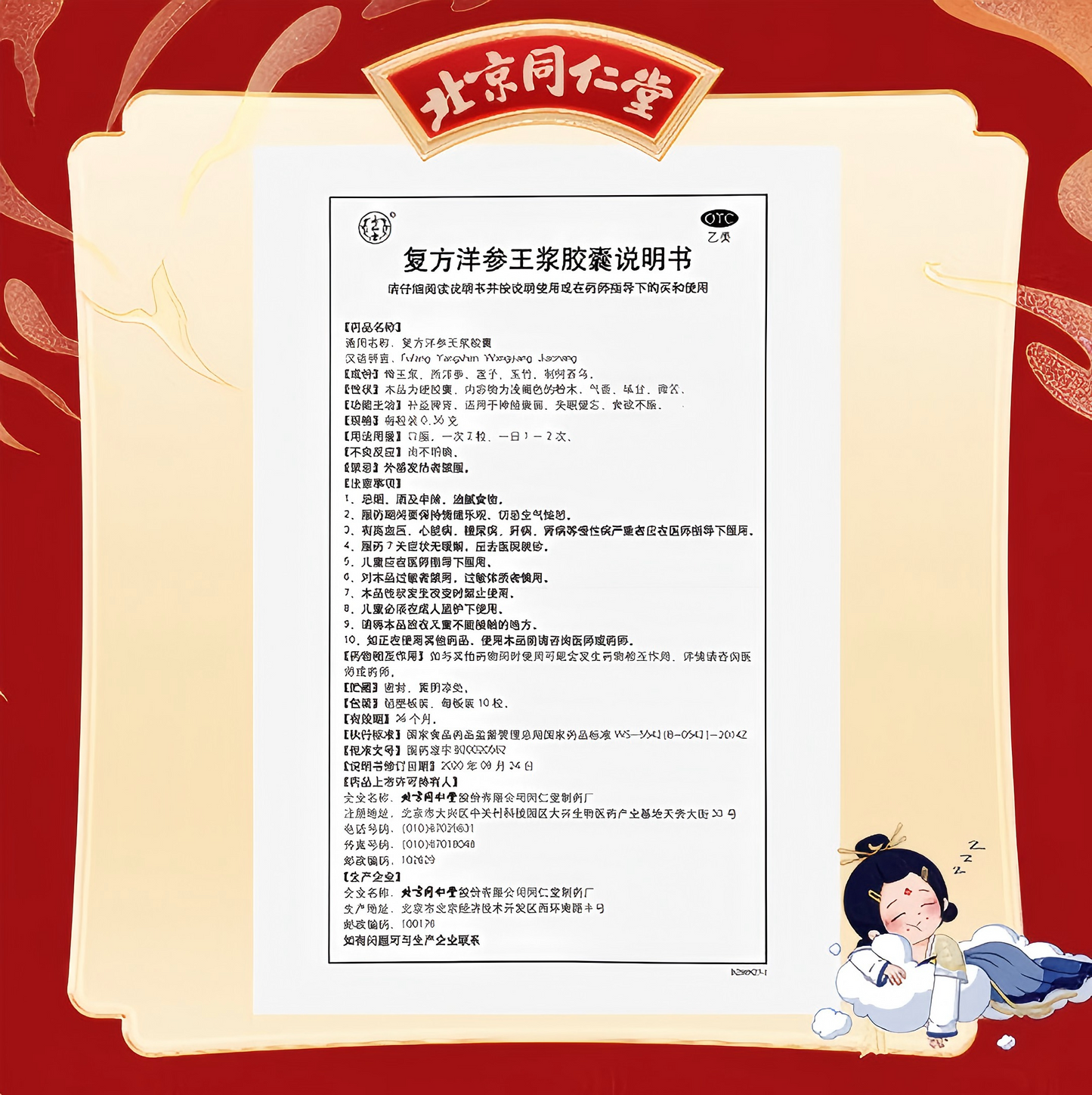 复方洋参王浆胶囊 Compound American Ginseng Royal Jelly Capsules 补益脾肾神经衰弱失眠健忘食欲不振