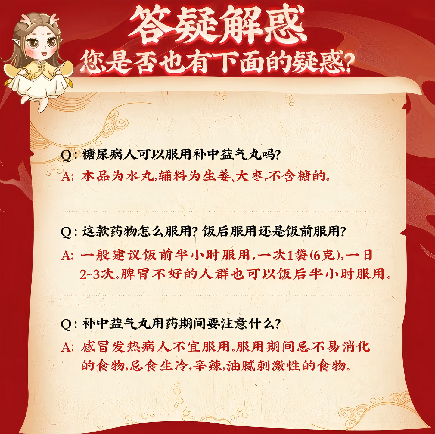 补中益气丸Buzhong Yiqi Pills 水丸补中益气脾胃虚弱