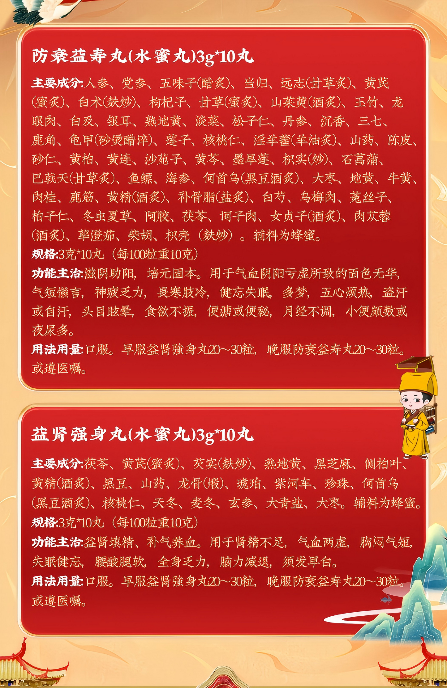 抗衰老 延年益寿 治疗失眠 御品Imperial product益肾强身丸+防衰益寿丸Kidney Enhancement Pill + Anti-aging &amp; Longevity Pil