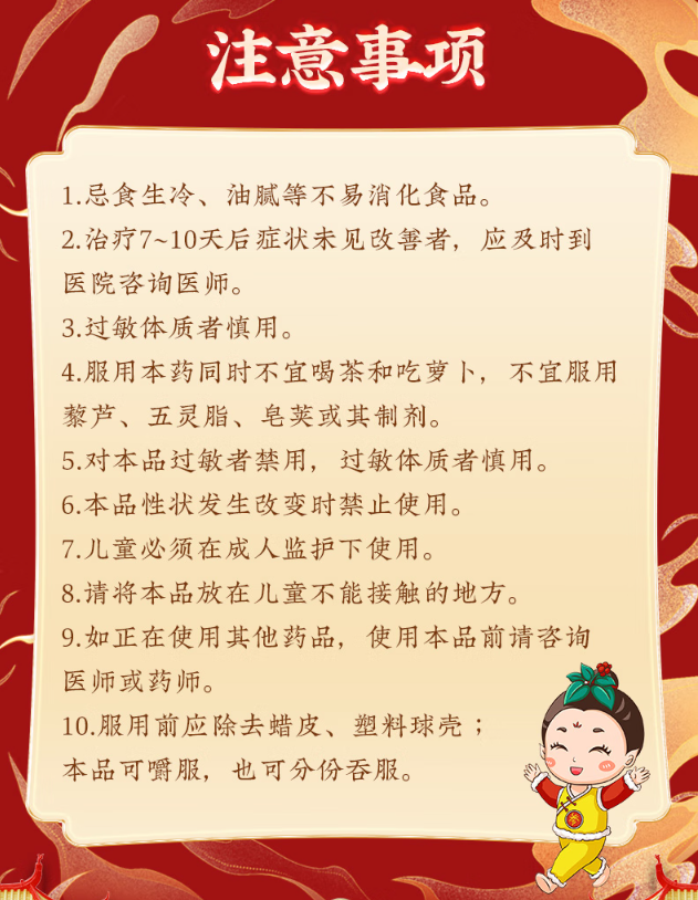 小儿健脾丸 Children's Jianpi Pills 消化不良 脾胃虚弱 不思饮食 体弱无力