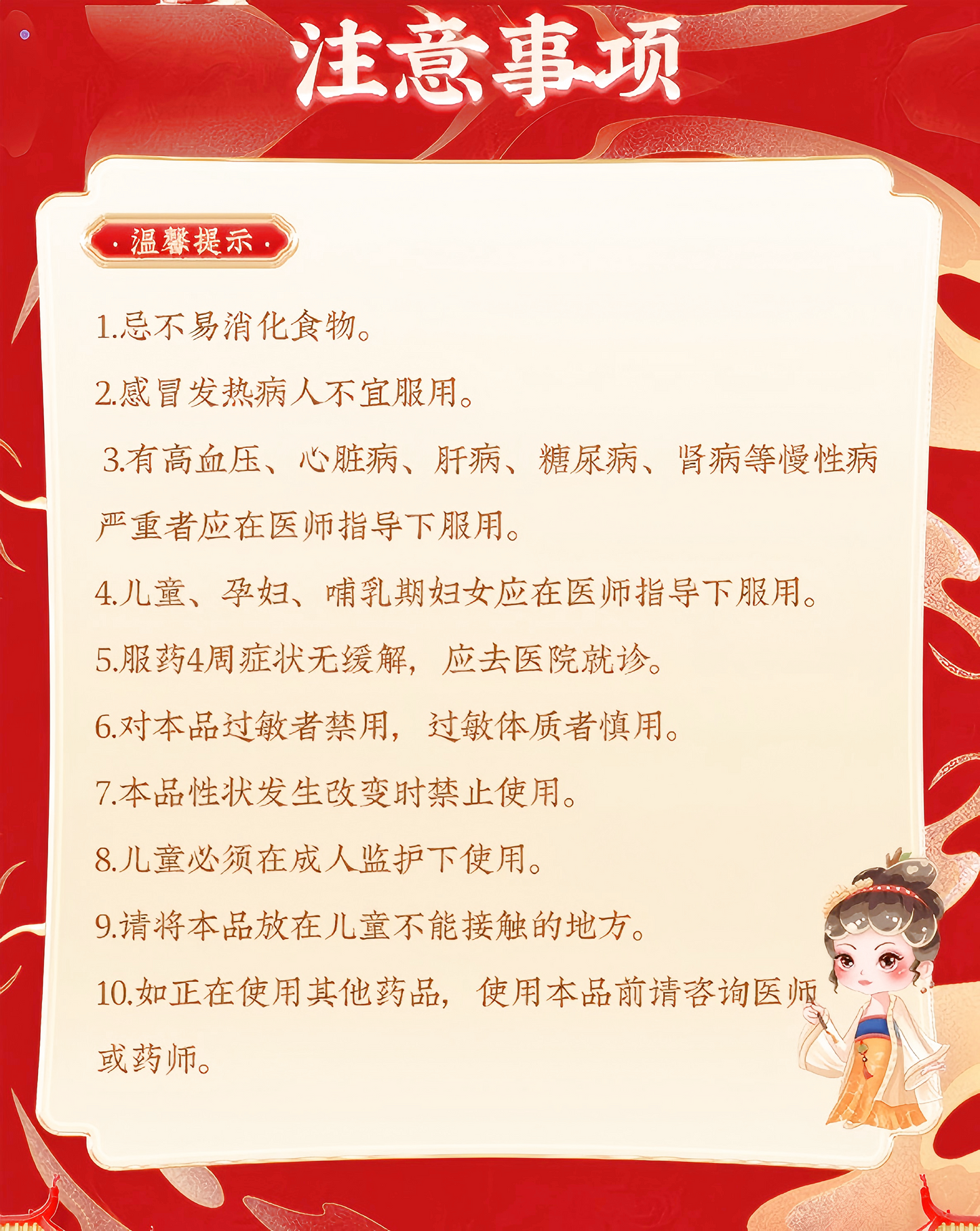 杞菊地黄丸Qiju Dihuang Pills  眼干眼涩 头晕眼花 腰膝酸软 肾虚