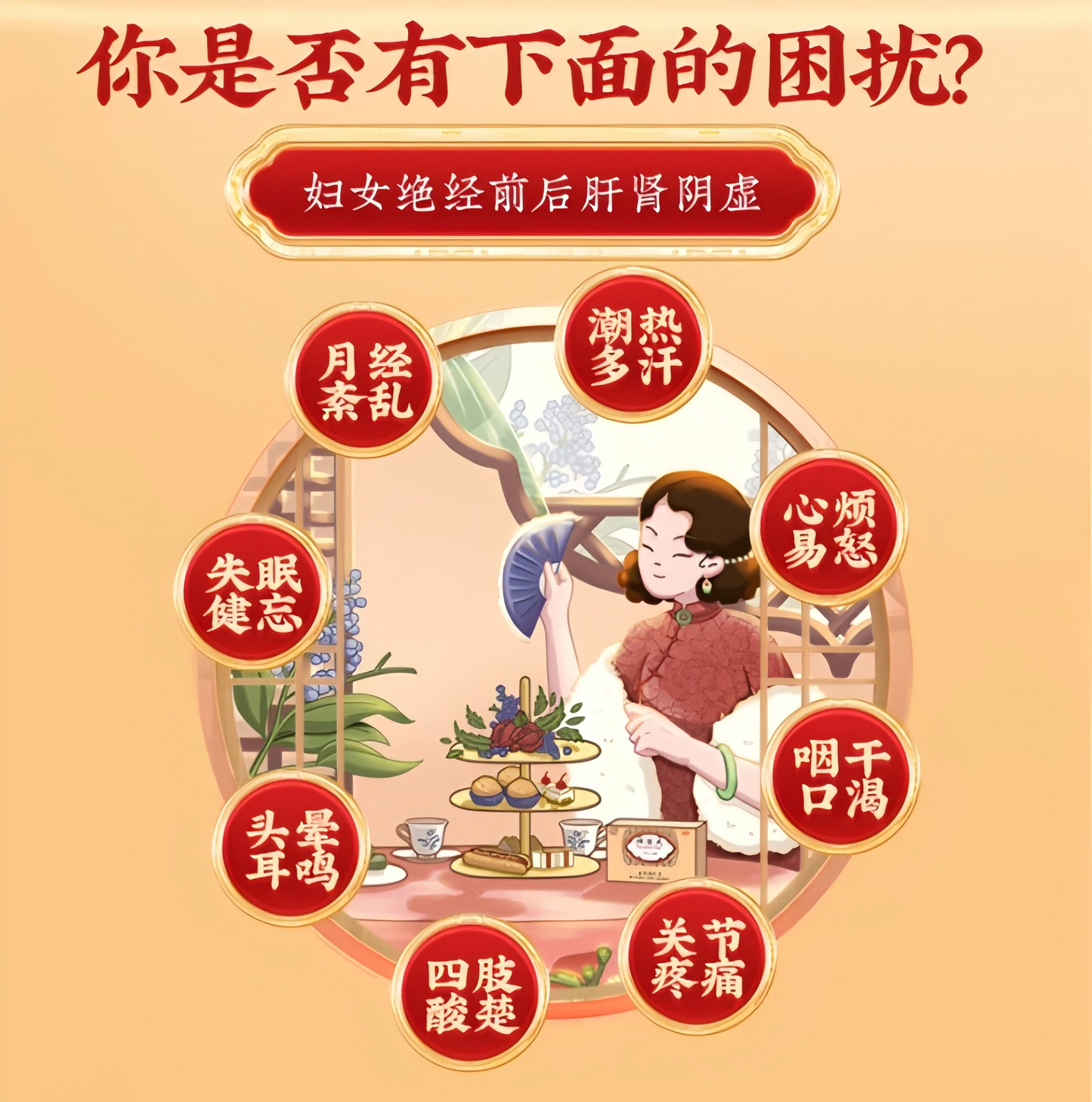 坤宝丸 Kun Bao Pill潮热多汗 月经紊乱 心烦易怒 失眠健忘 乳房胀痛 关节疼痛