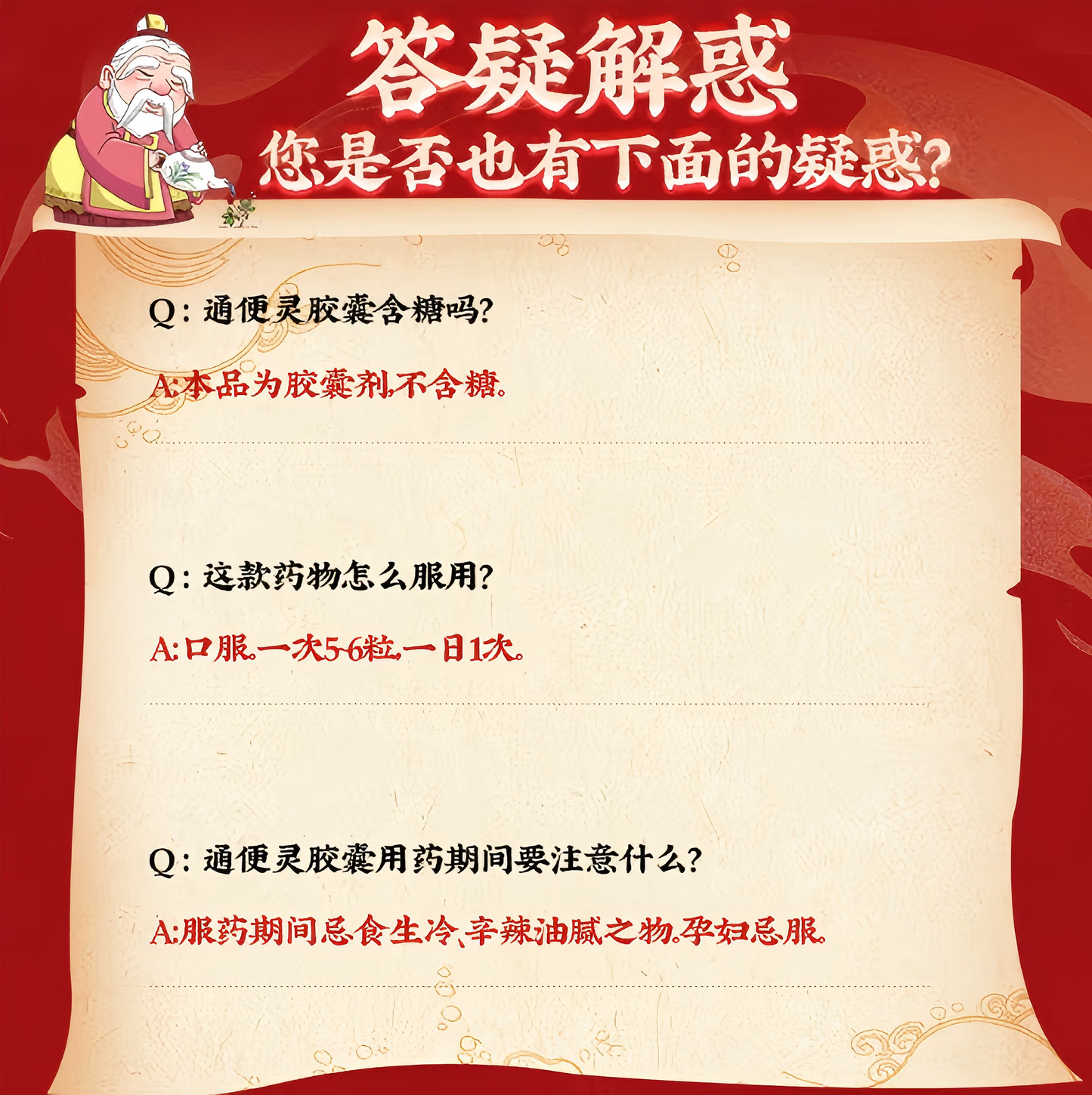 通便灵胶囊 Tongbianling Capsules润肠通便 便秘腹胀 老年习惯性便秘