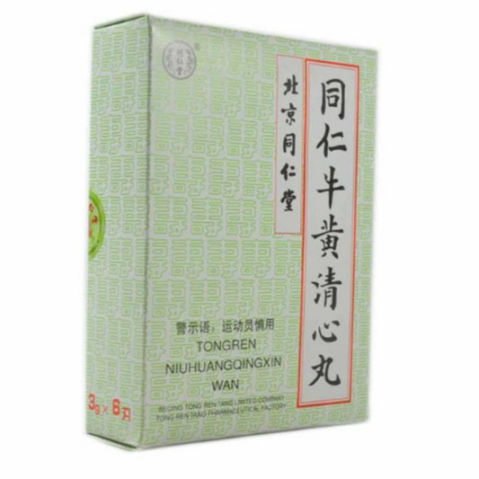 牛黄清心丸Niuhuang Qingxin Pill 压力大 心脑血管 保养