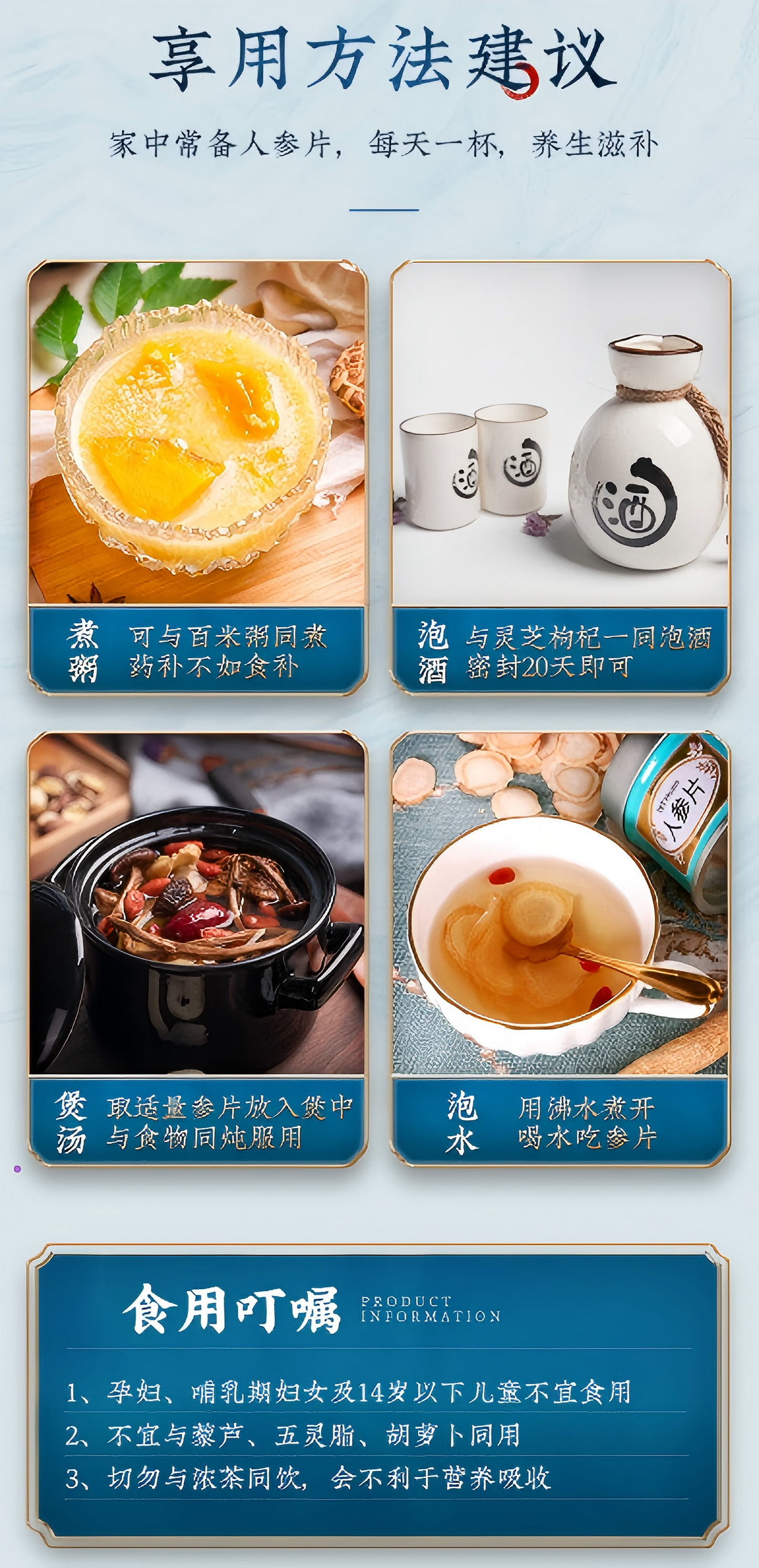 人参片50克 皂苷厚片 白参切片 泡水泡酒煲汤