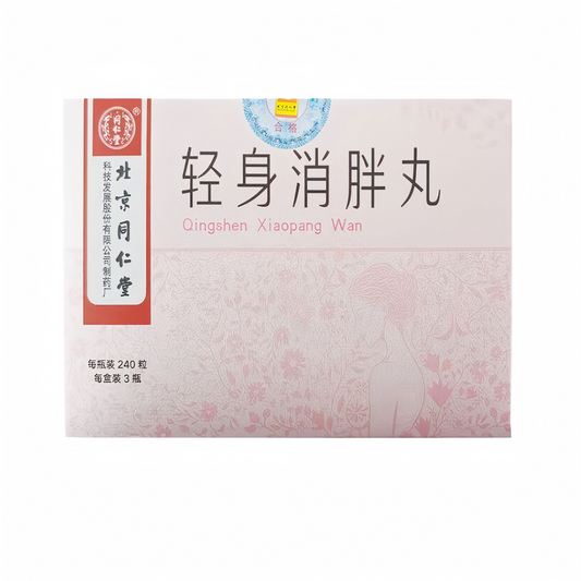 轻身消胖丸lighten body and reduce fatness pill 肥胖 减肥 无副作用 排毒 祛湿