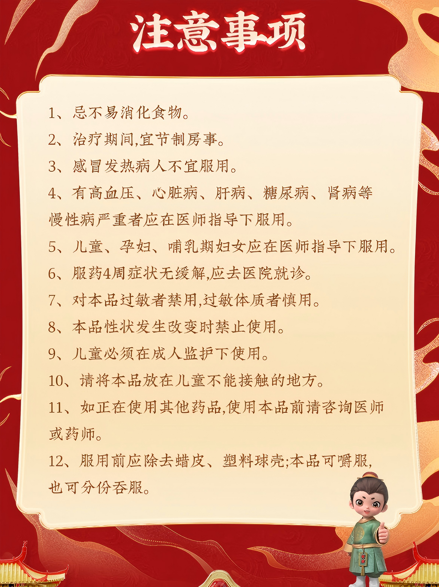 五子衍宗丸  Wuzi Yanzong Pills 不育 补肾 阳痿  遗精 早泄