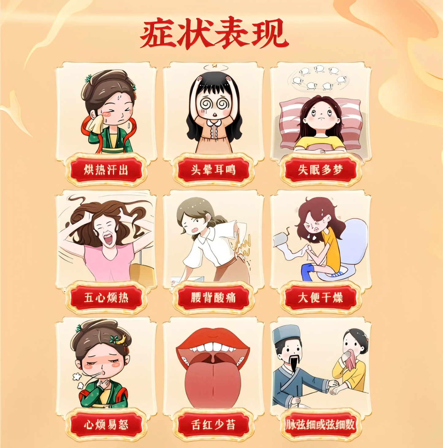 百合更年安颗粒 更年期综合征 头晕耳鸣 失眠多梦 烦躁易怒