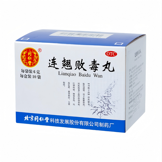 连翘败毒丸 Lianqiao Baidu Pills清热解毒散风消肿 风热湿毒 便秘